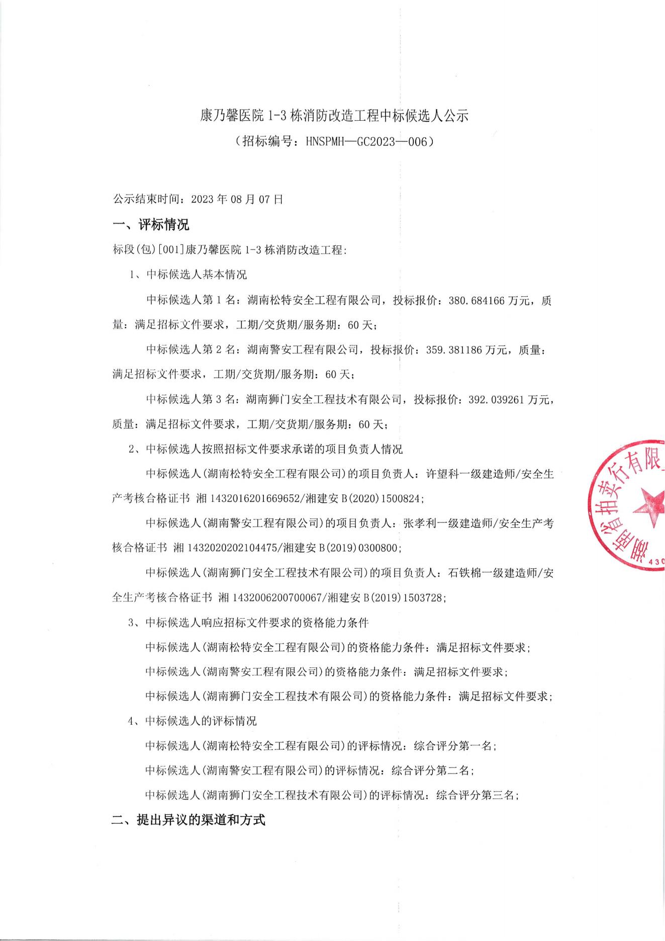 公告1.jpg
