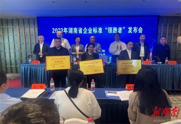 首次！三家养老机构获评湖南省企业标准“领跑者”