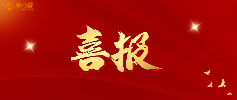 康乃馨医院5名护士获望城区2024年度 “十佳护士”“优秀护士”荣誉称号