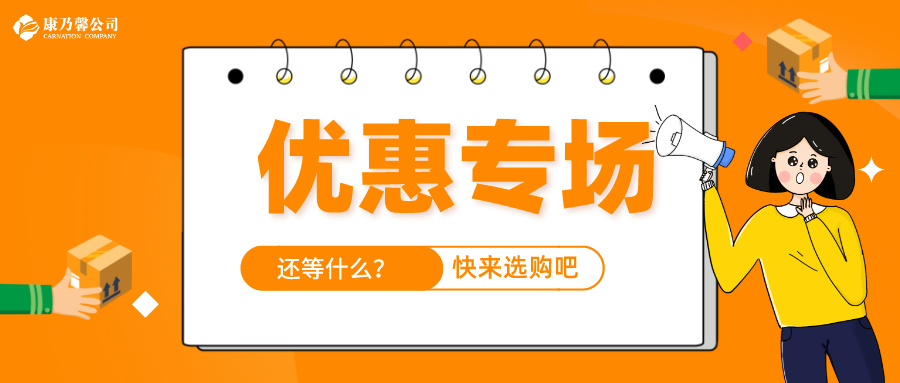 康乃馨商城正式上线了