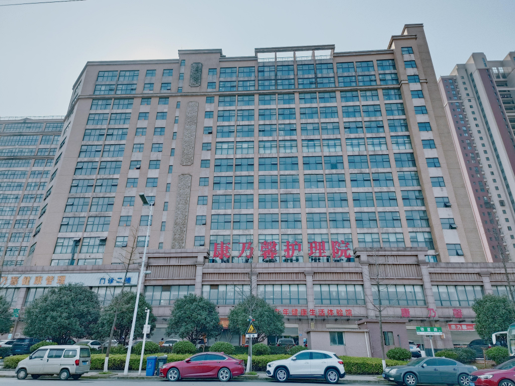十年医养结合之路，“医养护一张床”模式探索 ——长沙康乃馨护理院医养结合服务标准化高质量发展