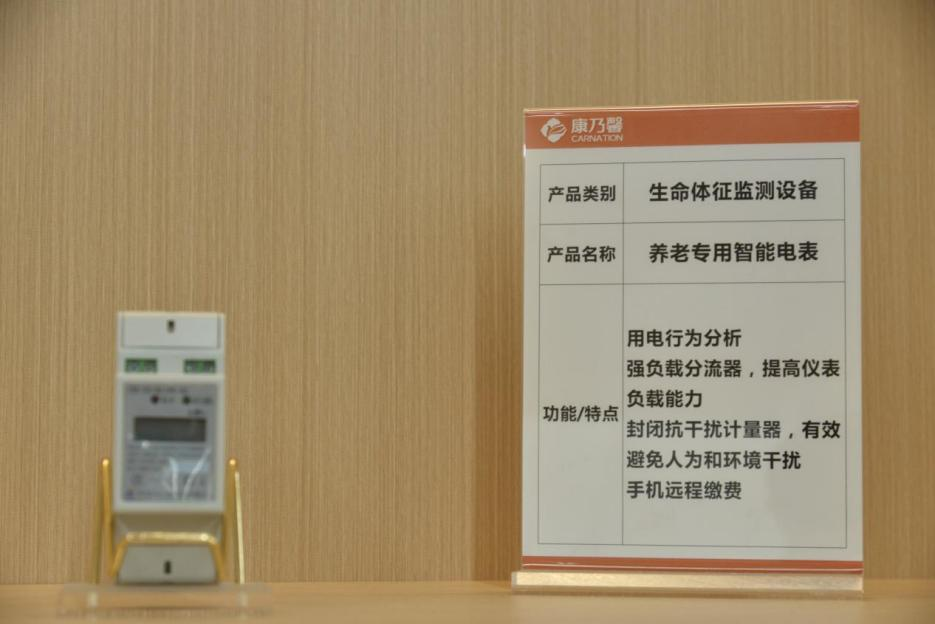 标准引领，康乃馨养老服务公司适老化改造 让“养老”变“享老”！
