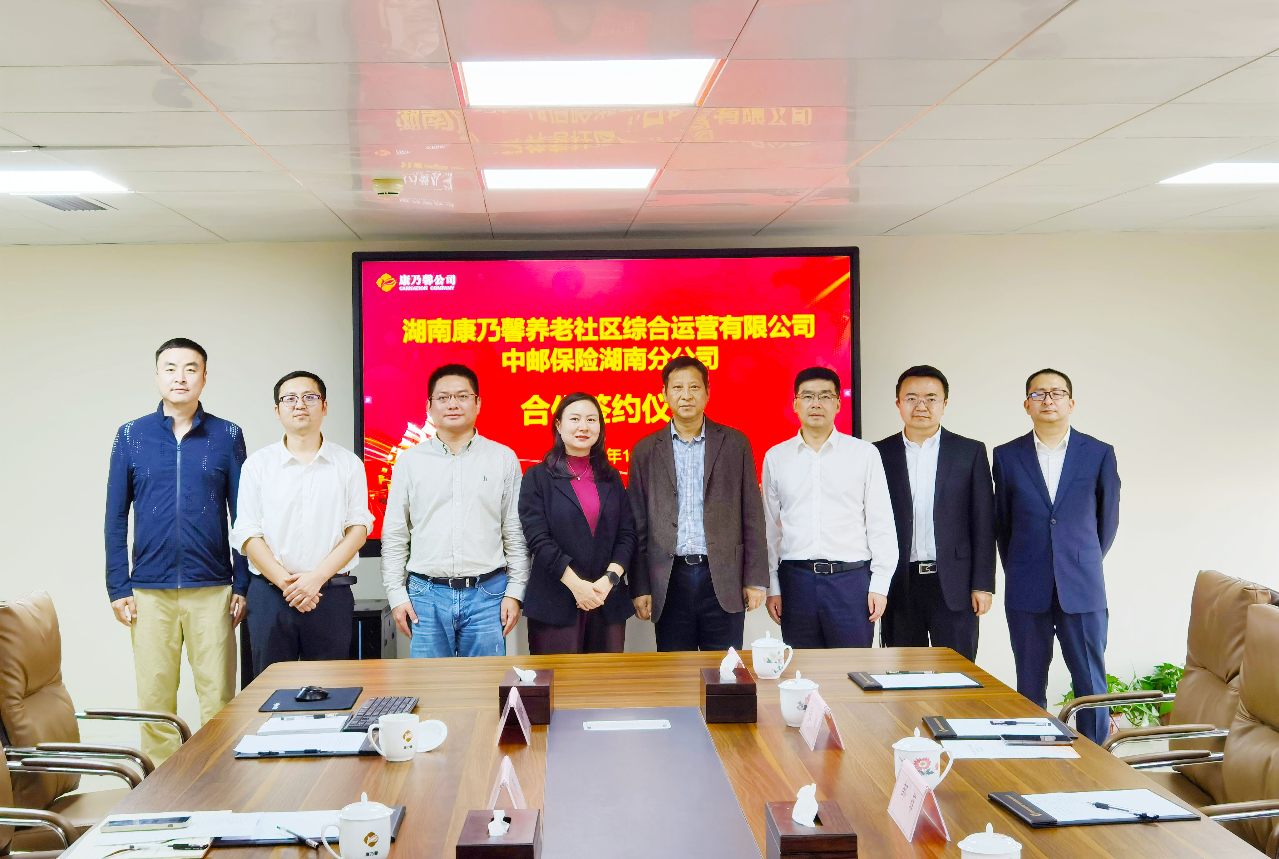 康乃馨运营公司与中邮人寿保险签订战略合作协议