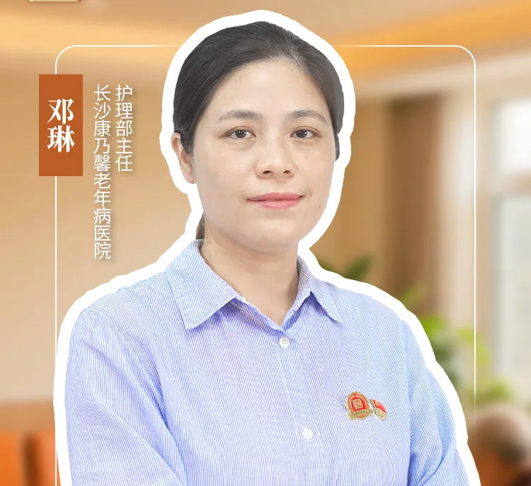 转载 | 百匠传薪---邓琳：老人所需，“护”心所在