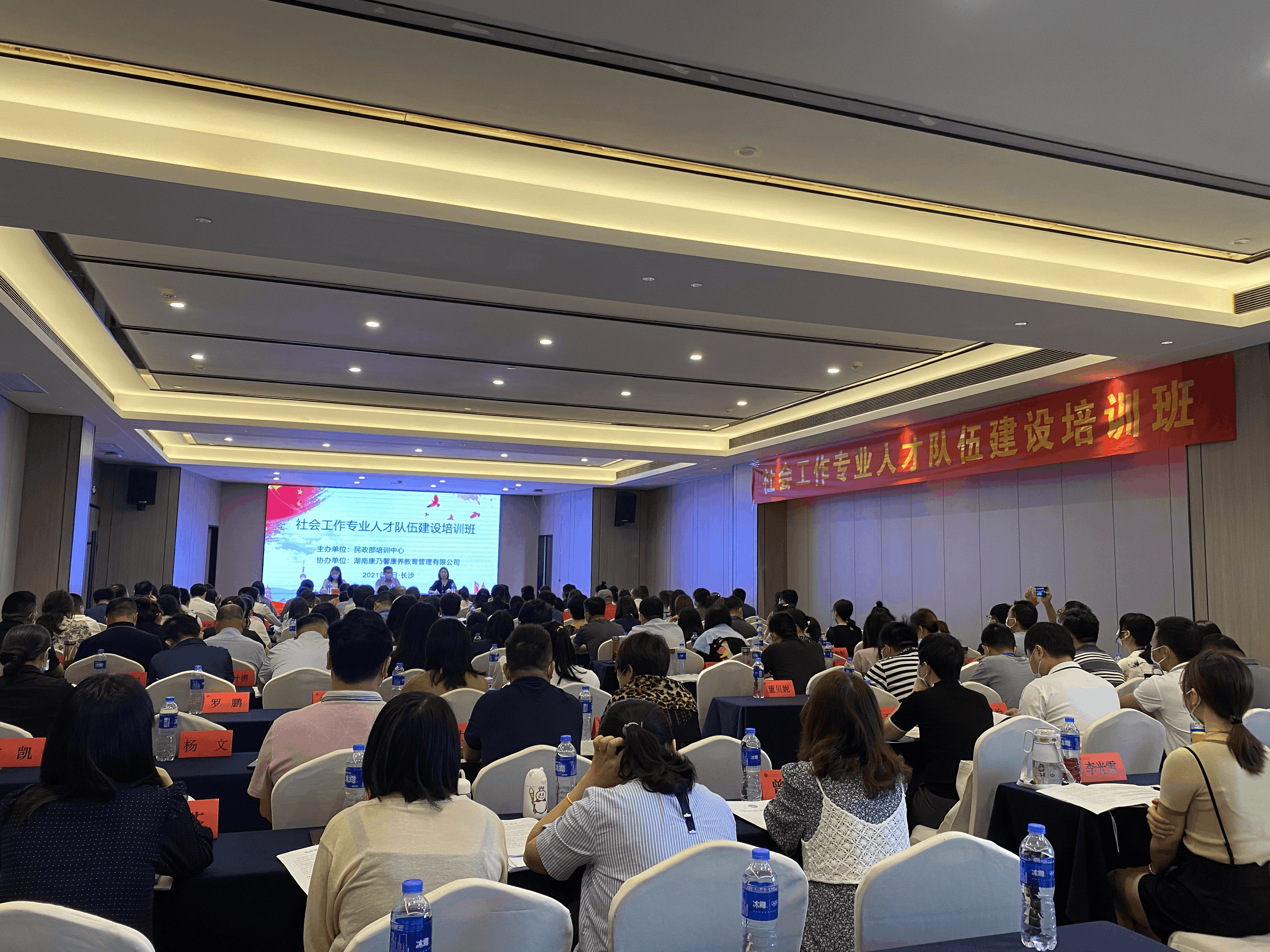 康乃馨康养教育管理有限公司成功协办民政部培训中心社会工作专业人才队伍建设培训班(图1)